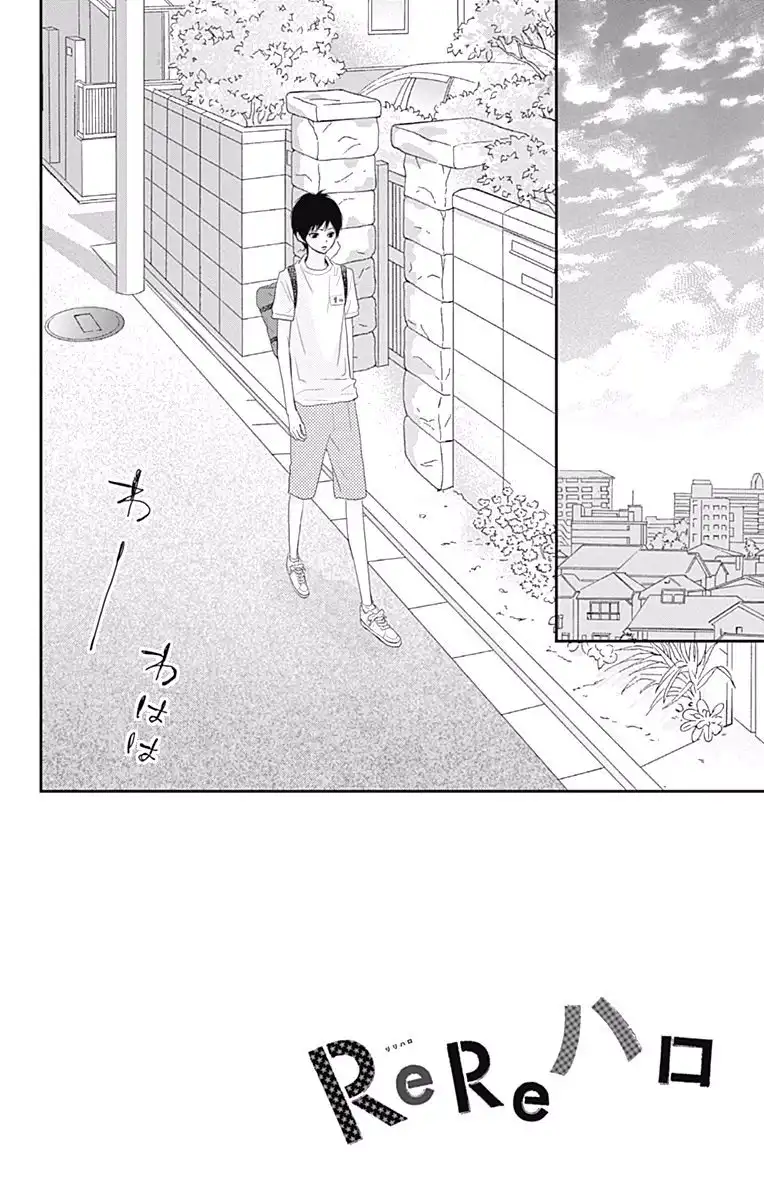 ReRe Hello Chapter 34 3